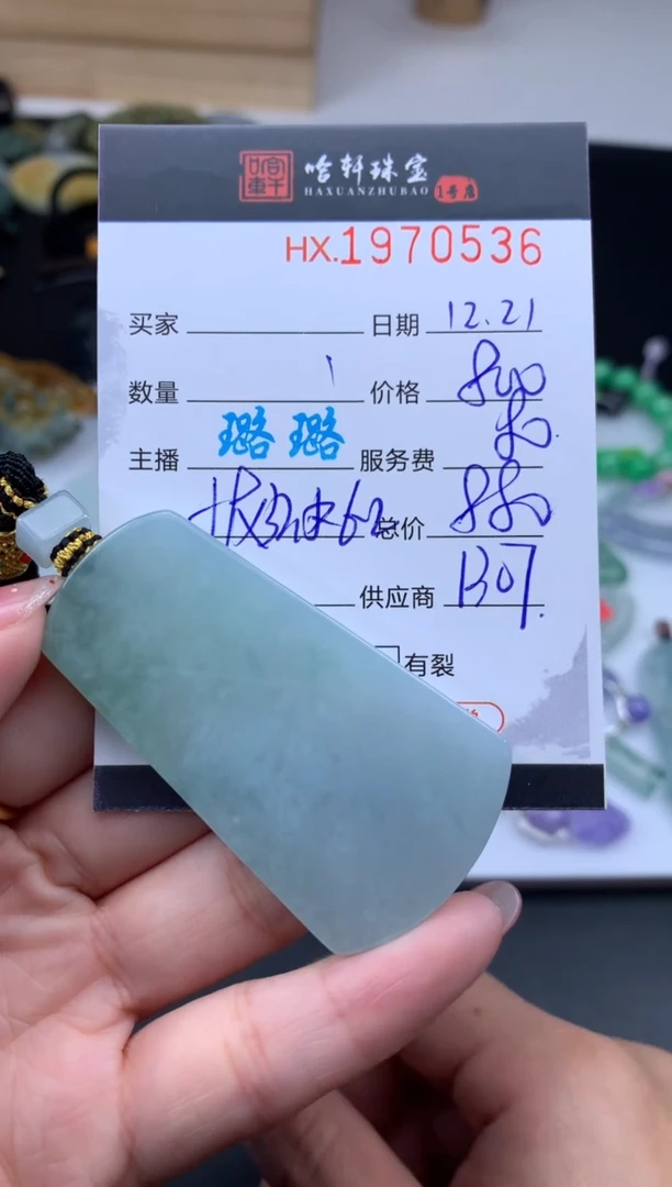 未镶嵌挂件翡翠哈轩 挂件1