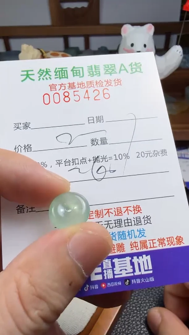 未镶嵌定制翡翠幸*草翡翠