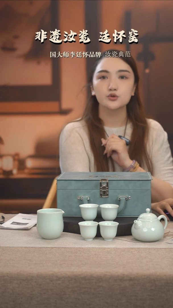 廷怀窑玉青色容天壶套装六件套