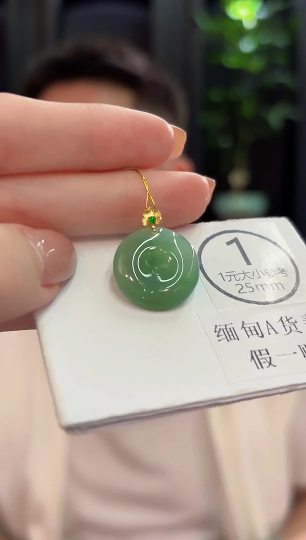 吊坠(不含链)18K金镶嵌翡翠 缅甸A货/支持复检/一件