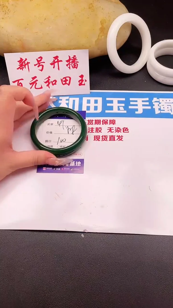 未镶嵌手镯和田玉41-1-58