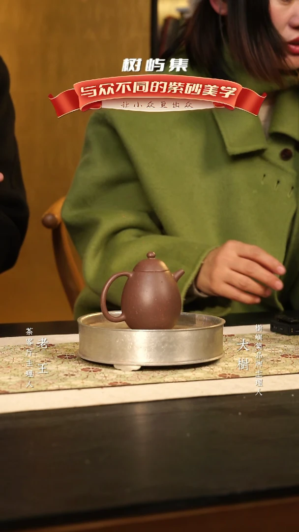 【闪购商品】紫砂茶壶树屿集x茶叶蛋 紫泥