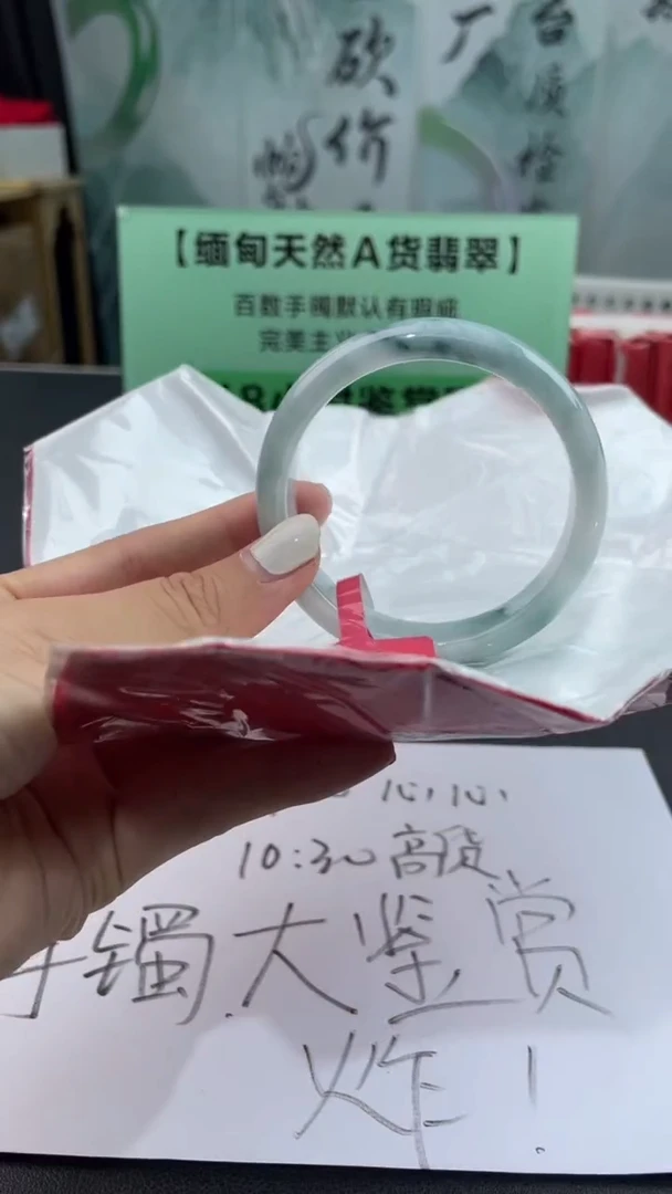 【闪购商品】翡翠手镯未镶嵌翡翠手镯（微瑕）14