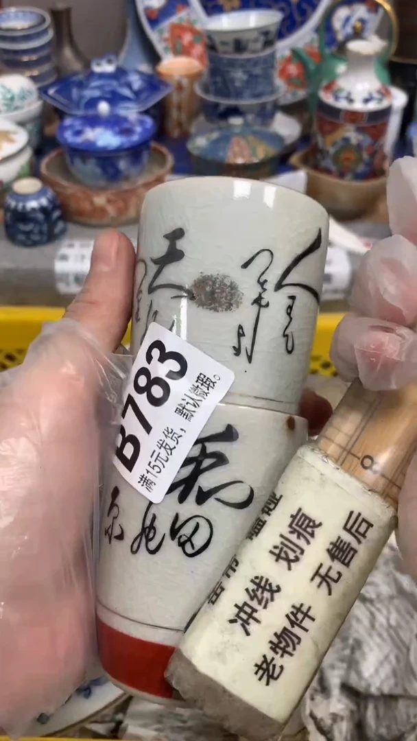 【闪购商品】瓷片783 禾栀坊 禾栀坊 禾栀坊