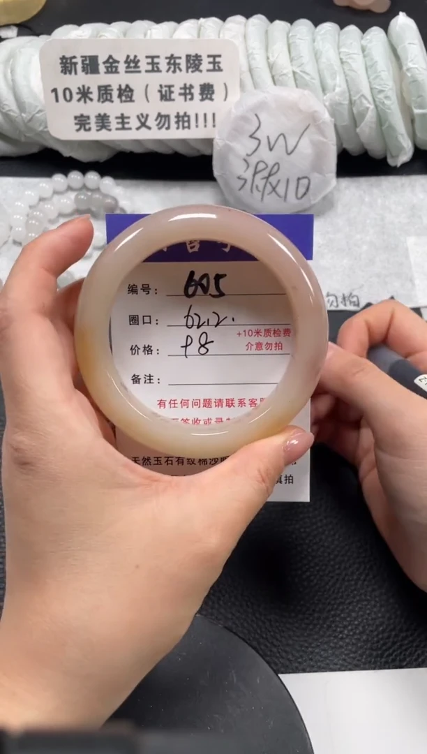 【闪购商品】石英质玉手镯未镶嵌62