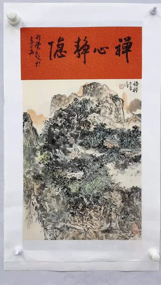 【闪购商品】纸本1炳山艺术-----高宴华作品