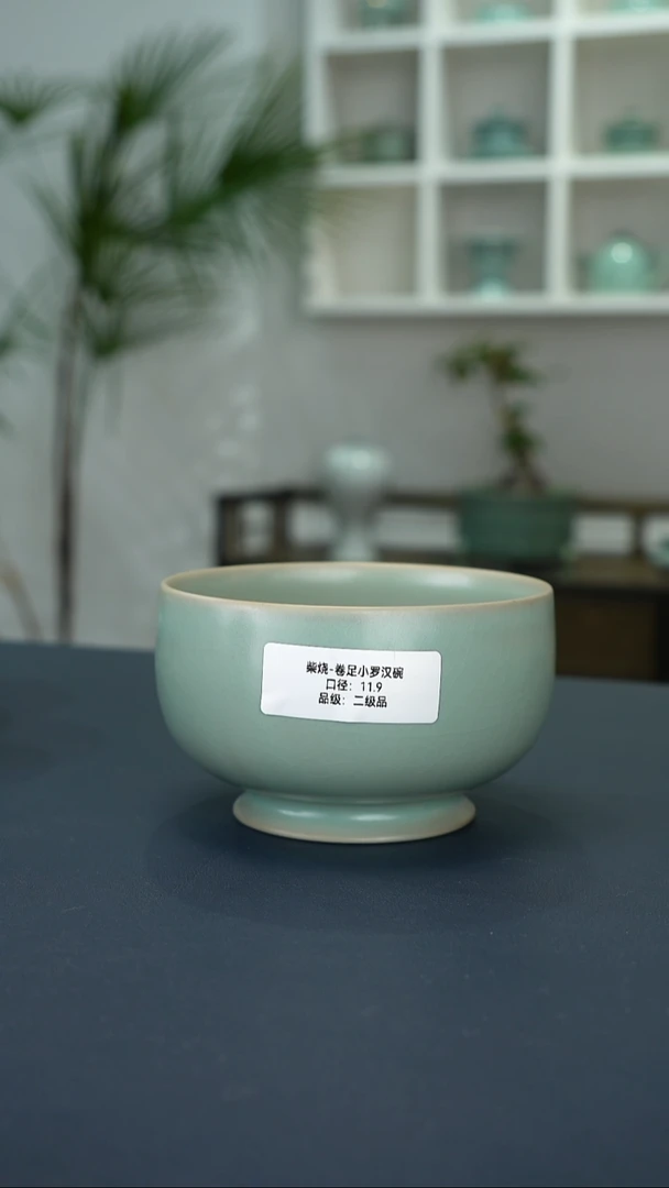 瓷片柴烧罗汉碗11.9口径二级品     洁