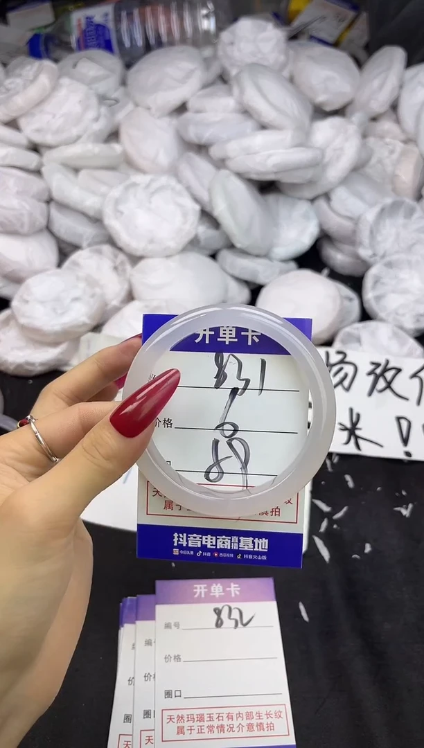 玛瑙/玉髓手镯未镶嵌831