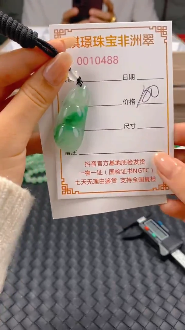 石英质玉未镶嵌颈饰10488