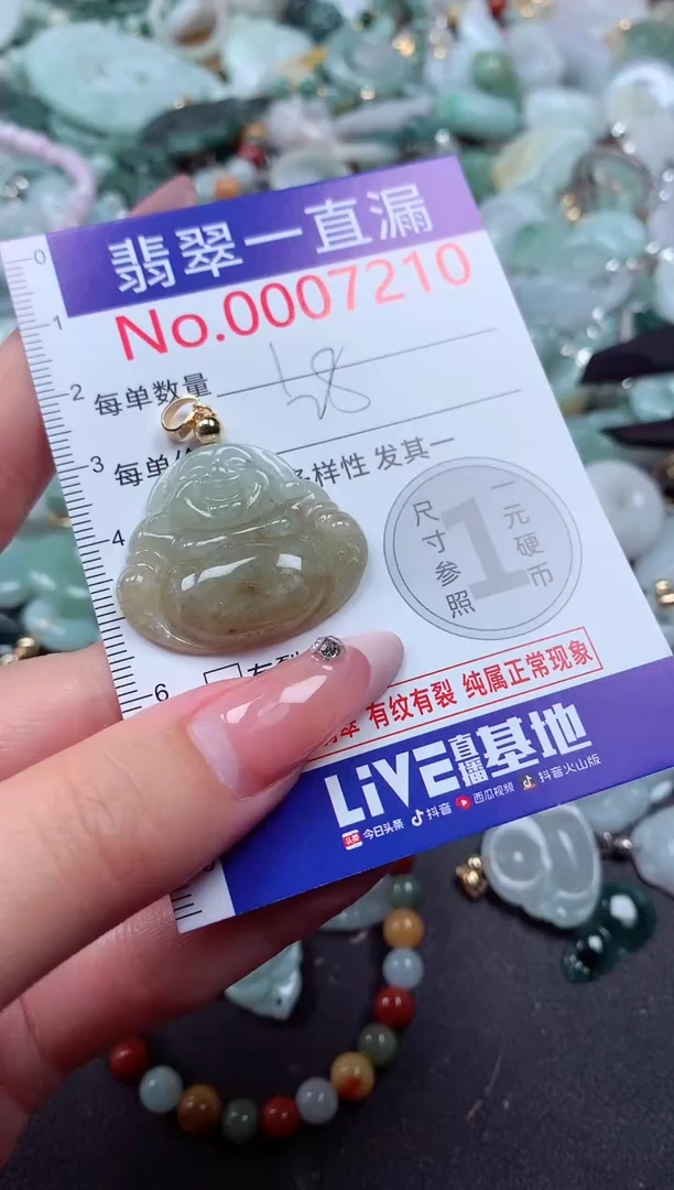 翡翠未镶嵌吊坠(不含链)7210