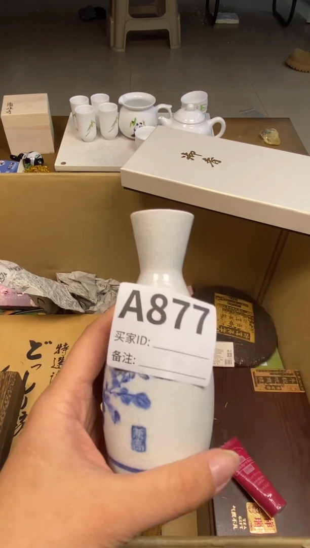 【闪购商品】瓷器瓷器瓷器瓷器