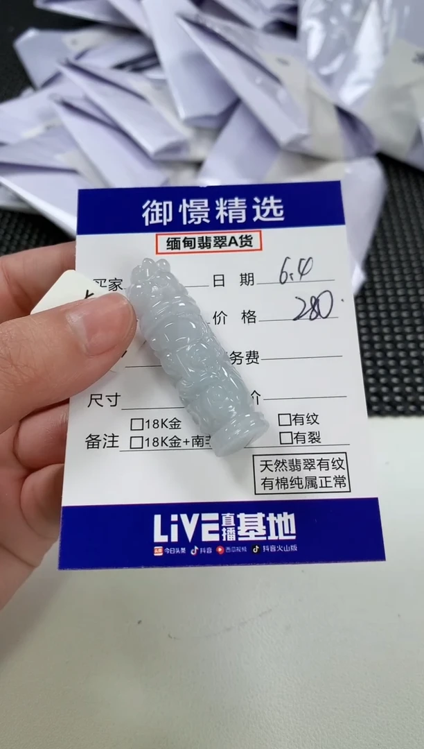 翡翠未镶嵌颈饰83