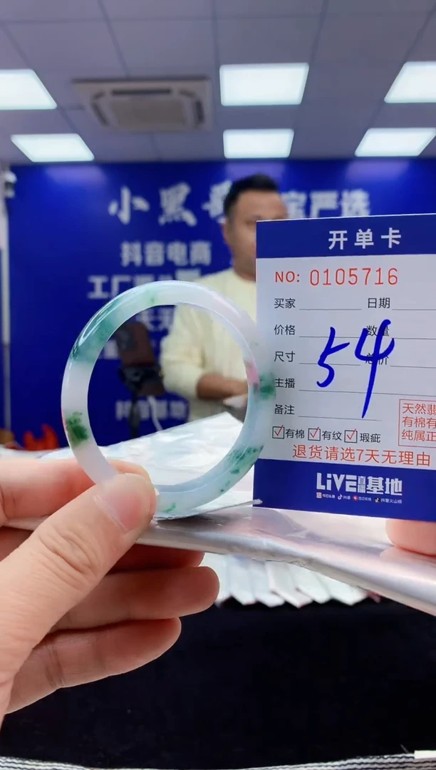 【闪购商品】翡翠手镯未镶嵌6翡翠天然A货手镯