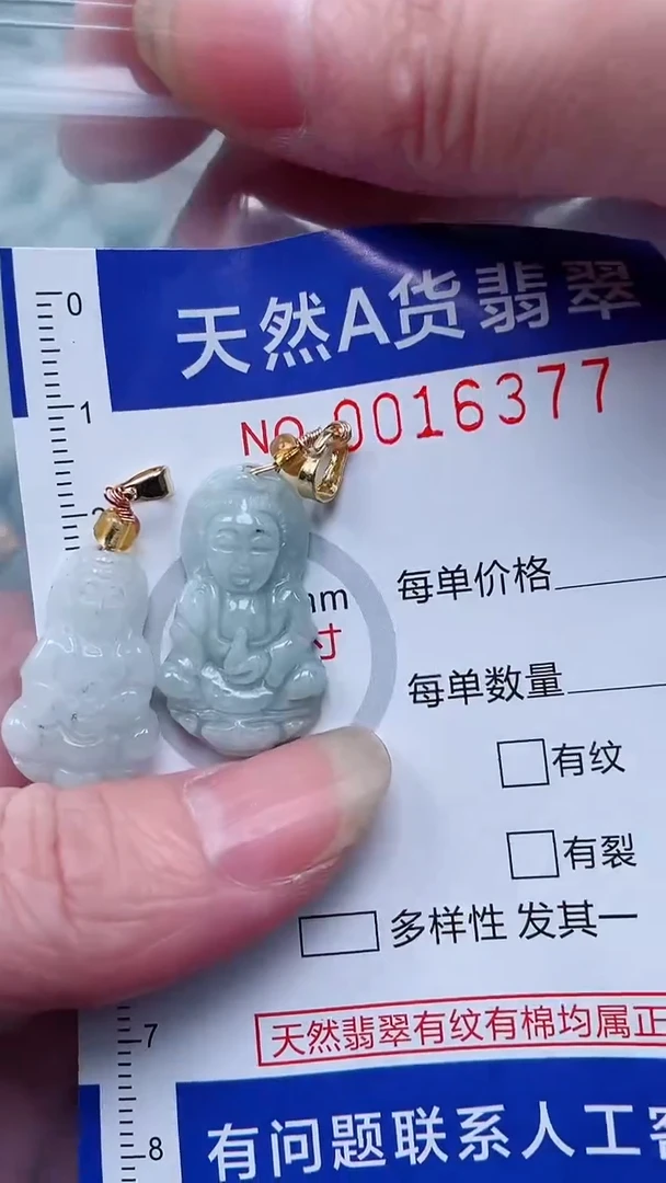 翡翠未镶嵌吊坠(不含链)1