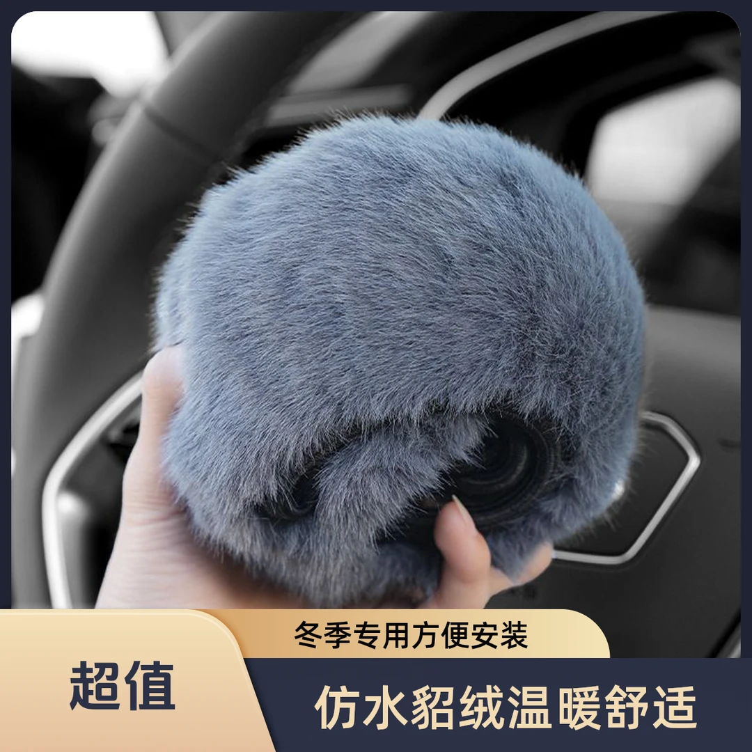 冬季方向盘套仿水貂绒毛恒温保暖汽车专用男女性款黑色通用毛绒套
