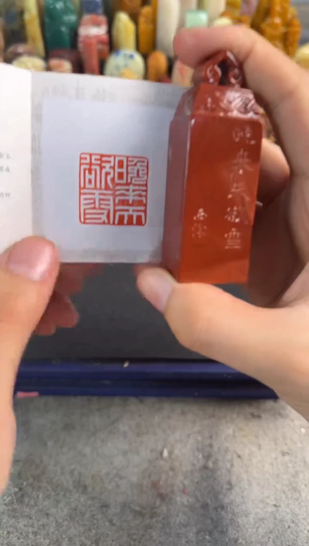 昌化石印石编号编号4269