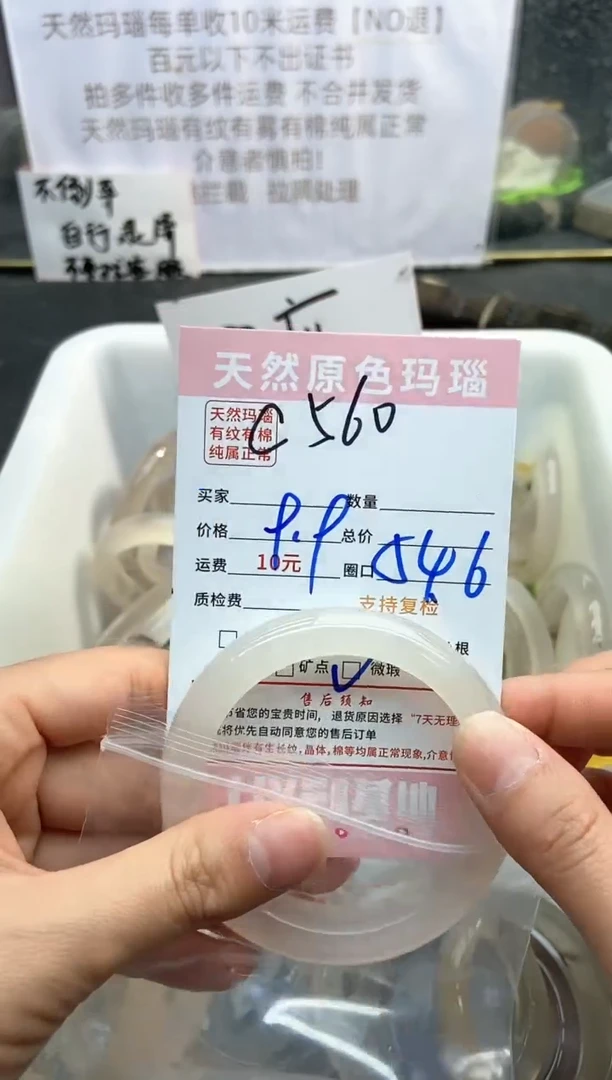 【闪购商品】玛瑙/玉髓手镯未镶嵌560