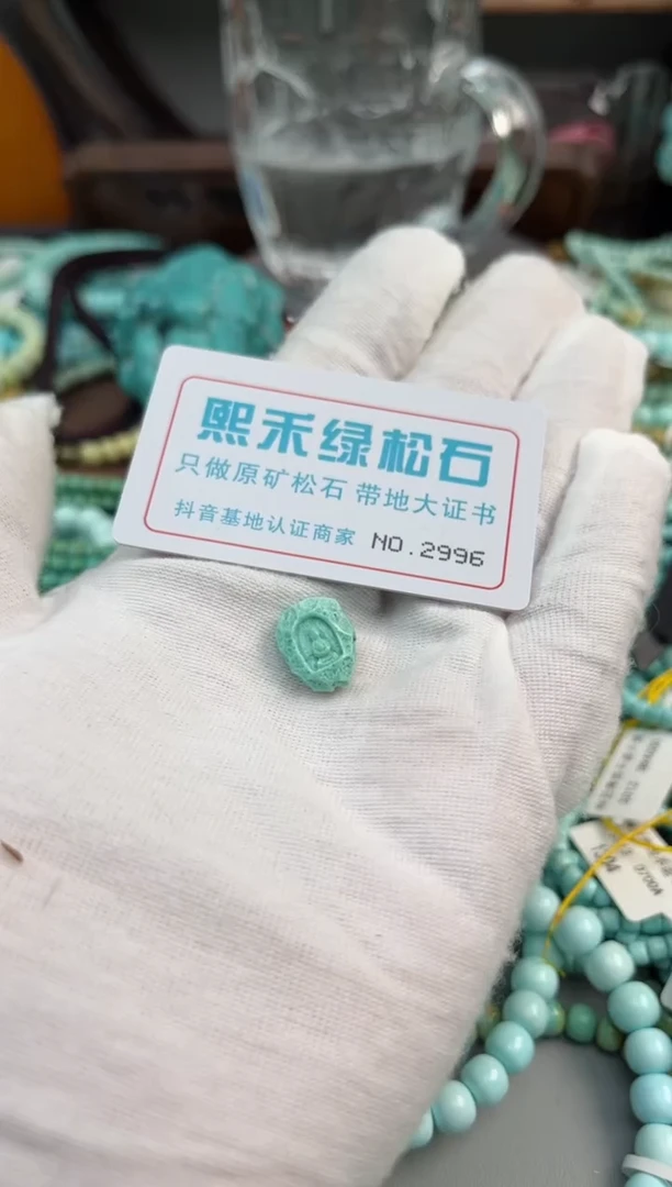 未镶嵌绿松石松石2996