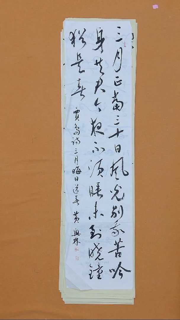 书法黄兴林 江西婺源一把 34*138