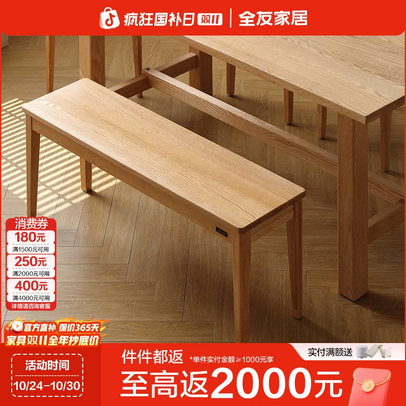 全友家居新款原木风客厅家用实木饭桌长方形红橡木餐椅