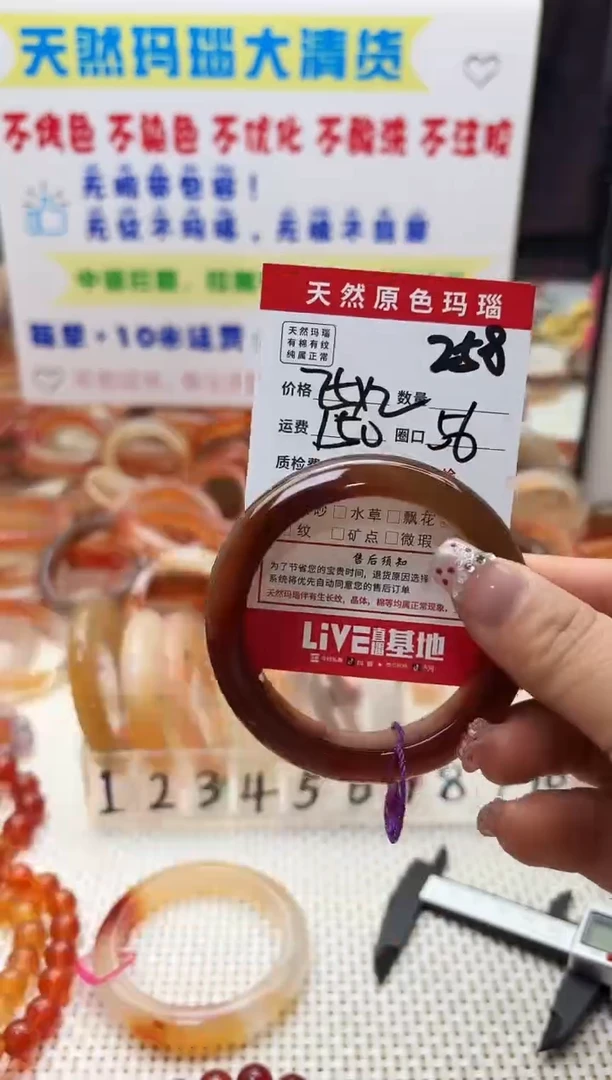 手镯玛瑙/玉髓未镶嵌M?258