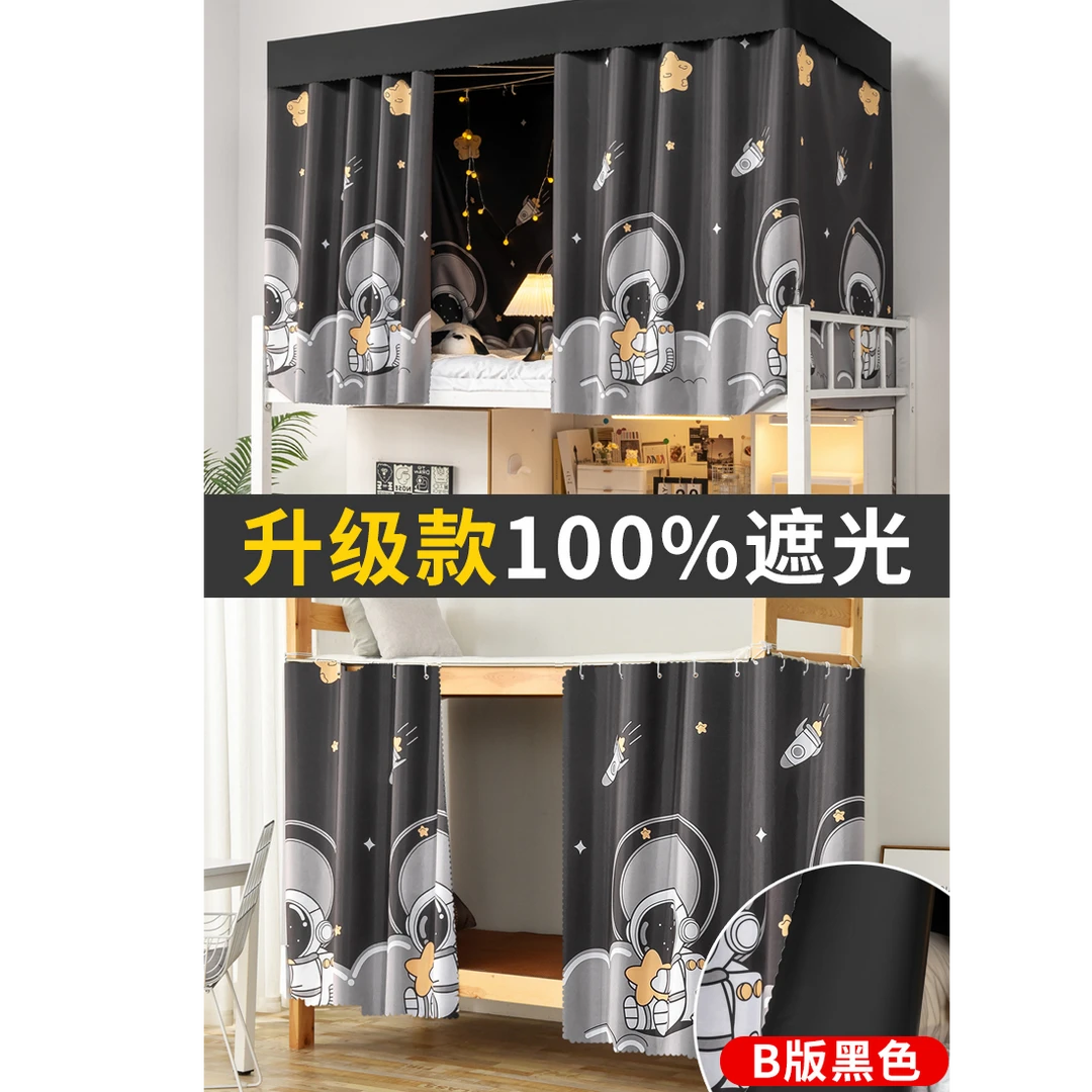 强遮光床帘学生宿舍上铺男下铺女寝室上下床加厚全遮帘子床帘下铺
