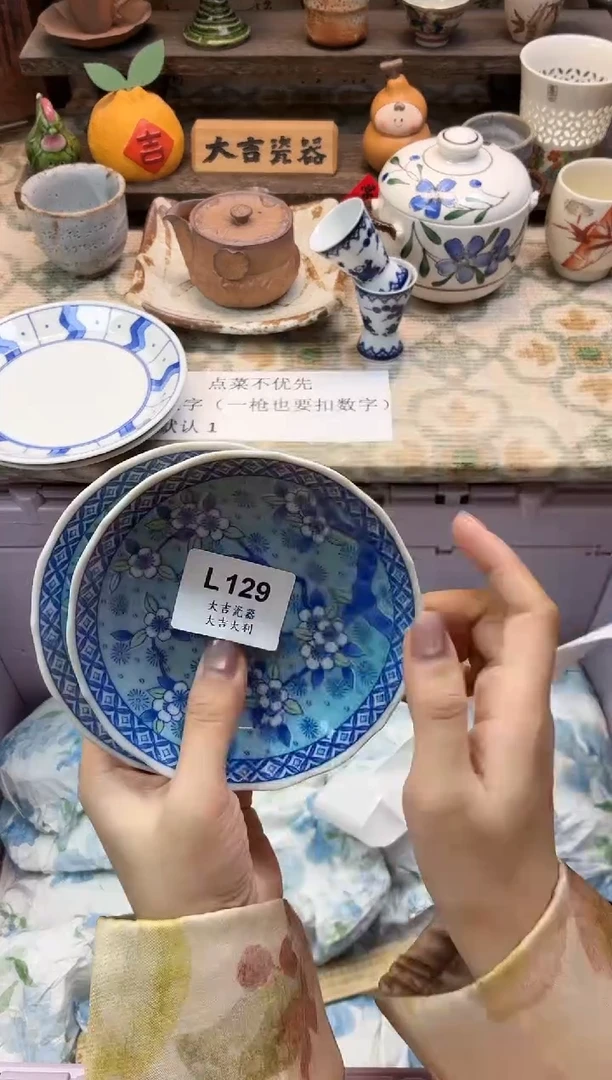 瓷器小*坤   L129