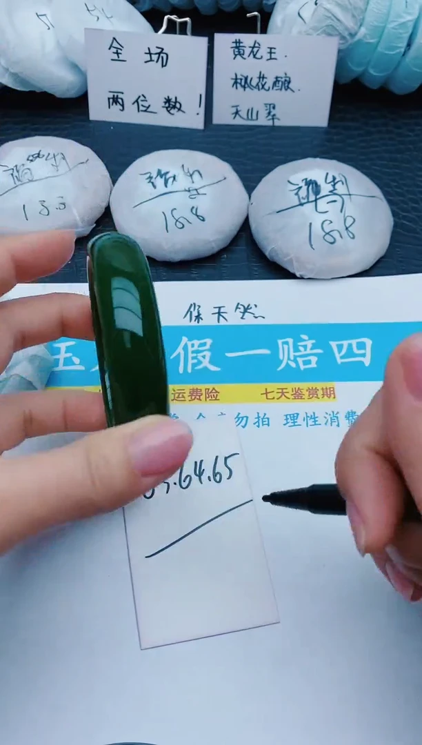 石英质玉手镯未镶嵌x11+63-64