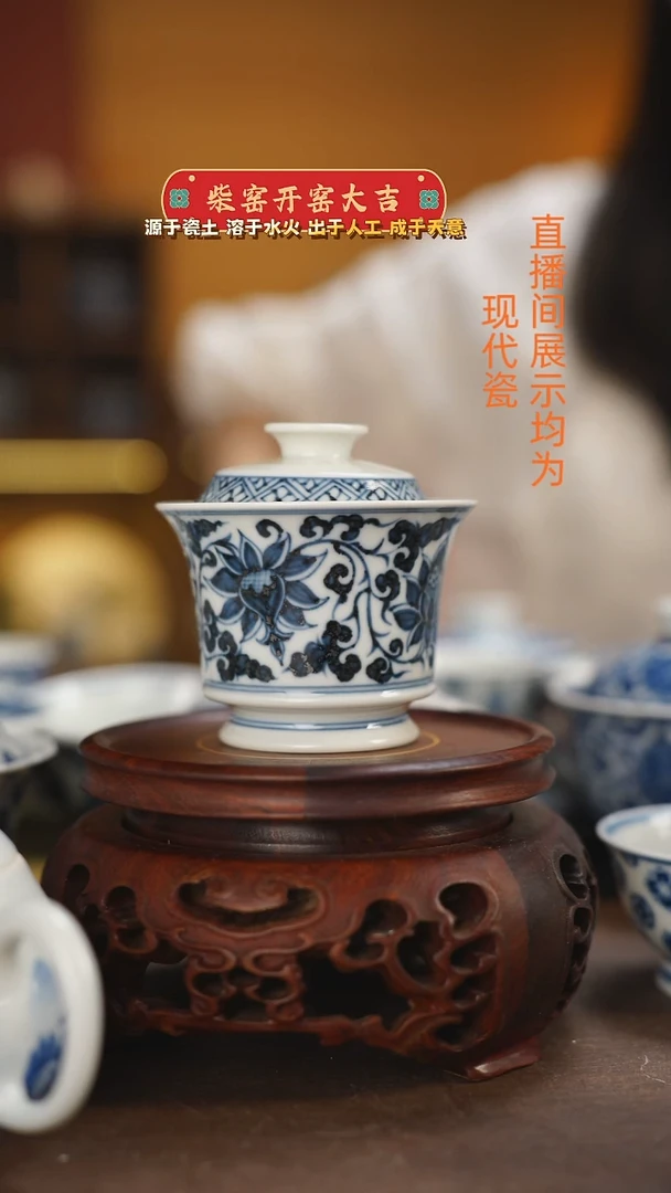 氵****洛柴窑青花緾枝莲盖碗福利款