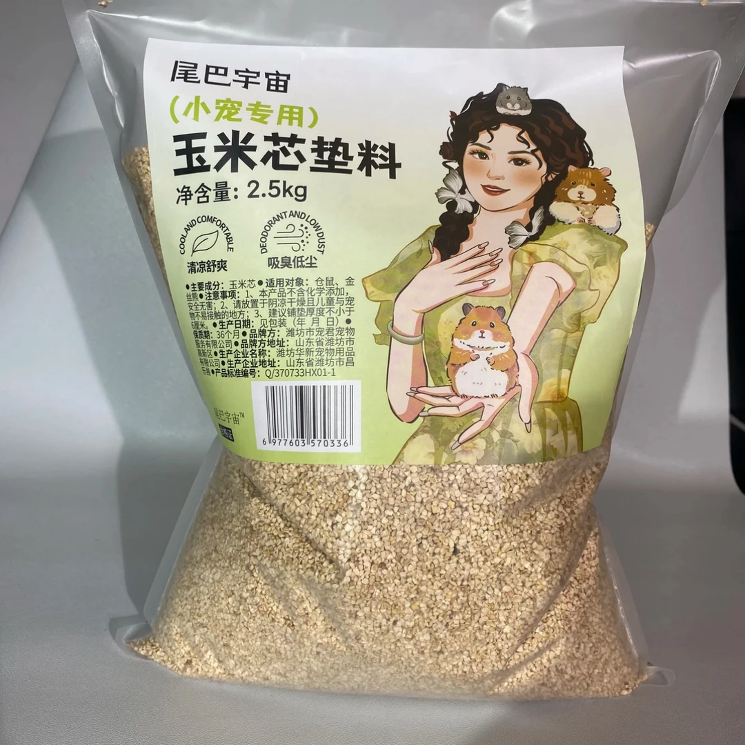 尾巴宇宙仓鼠金丝熊玉米芯垫料夏天用品吸尿透气垫料凉爽垫料
