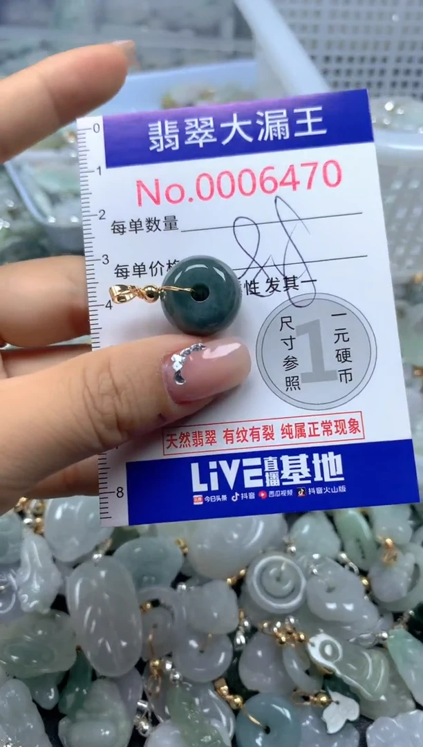 颈饰未镶嵌翡翠6470