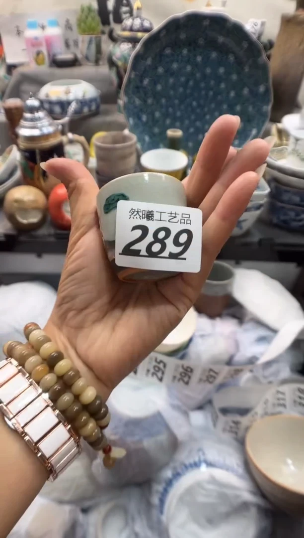 瓷片A****?289