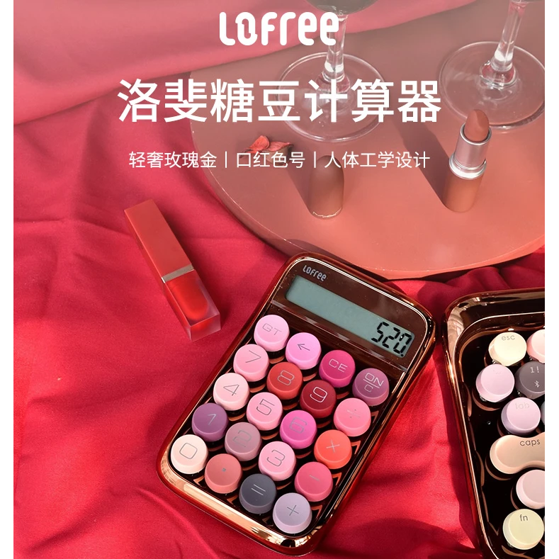 LOFREE/洛斐糖豆计算器学生计算机会计办公蓝牙数字小键盘充电
