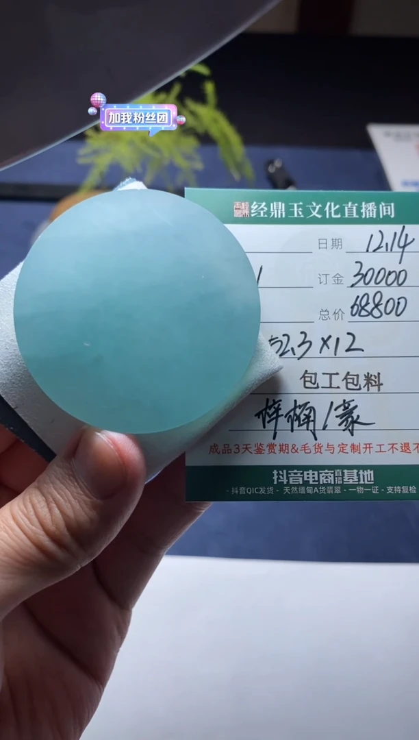 未镶嵌定制翡翠定制