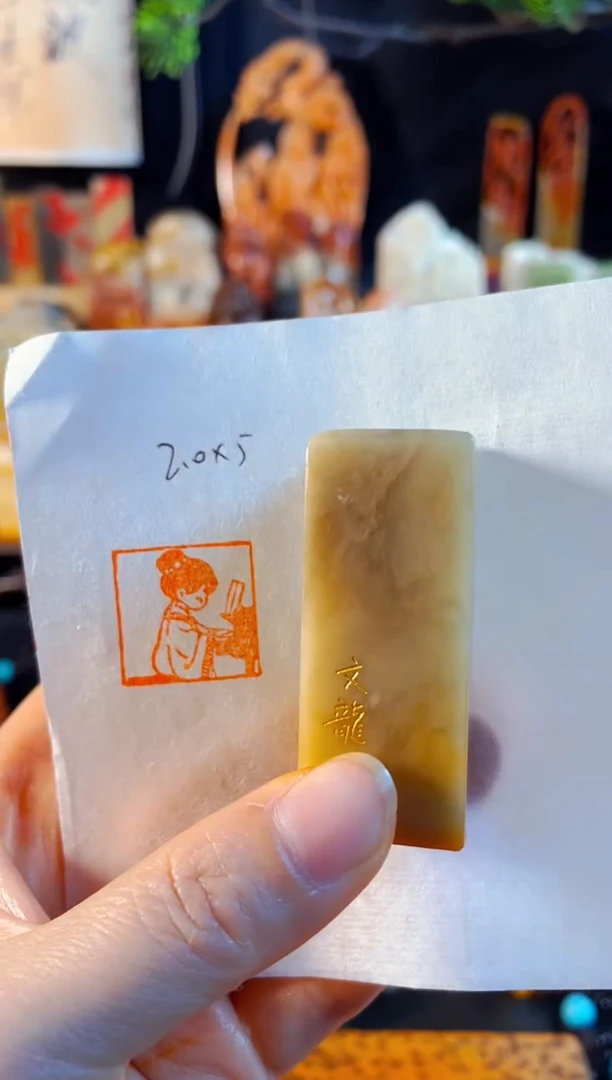 巴林石印石手工篆刻《弹琴》