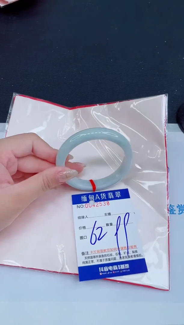 未镶嵌手镯翡翠0232430685