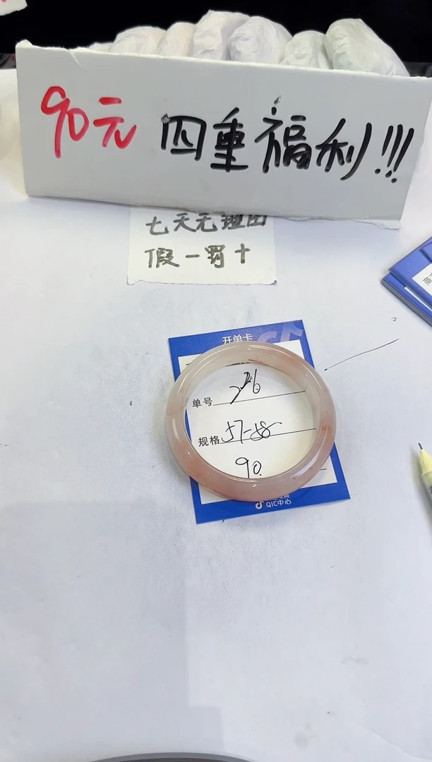 未镶嵌手镯石英质玉226