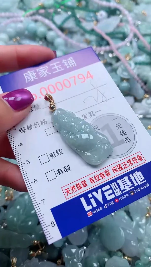 颈饰未镶嵌翡翠794