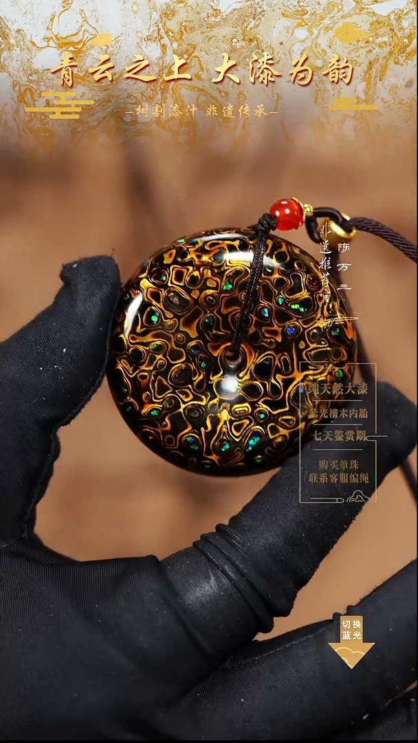 5.0黑金大彩平安扣