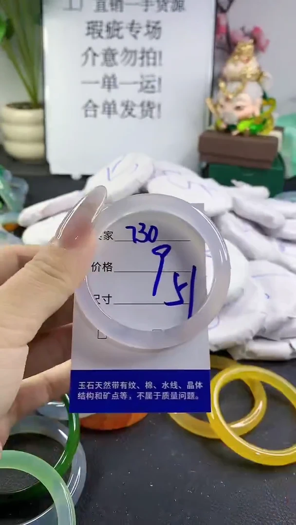 手镯玛瑙/玉髓未镶嵌730