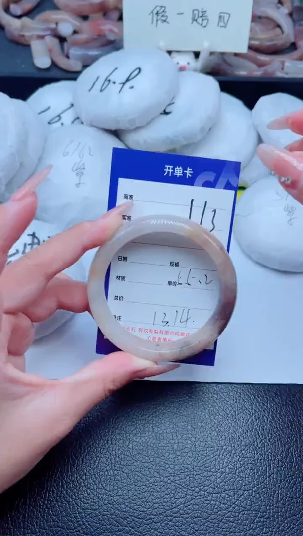 未镶嵌手镯石英质玉113-55