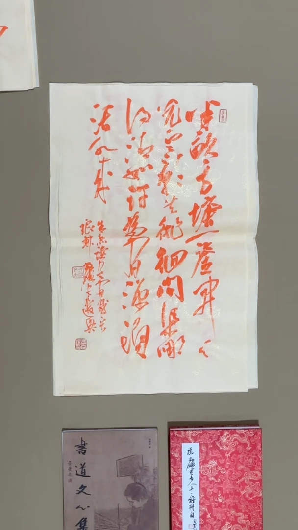 书法冯尚杰老师作品福利