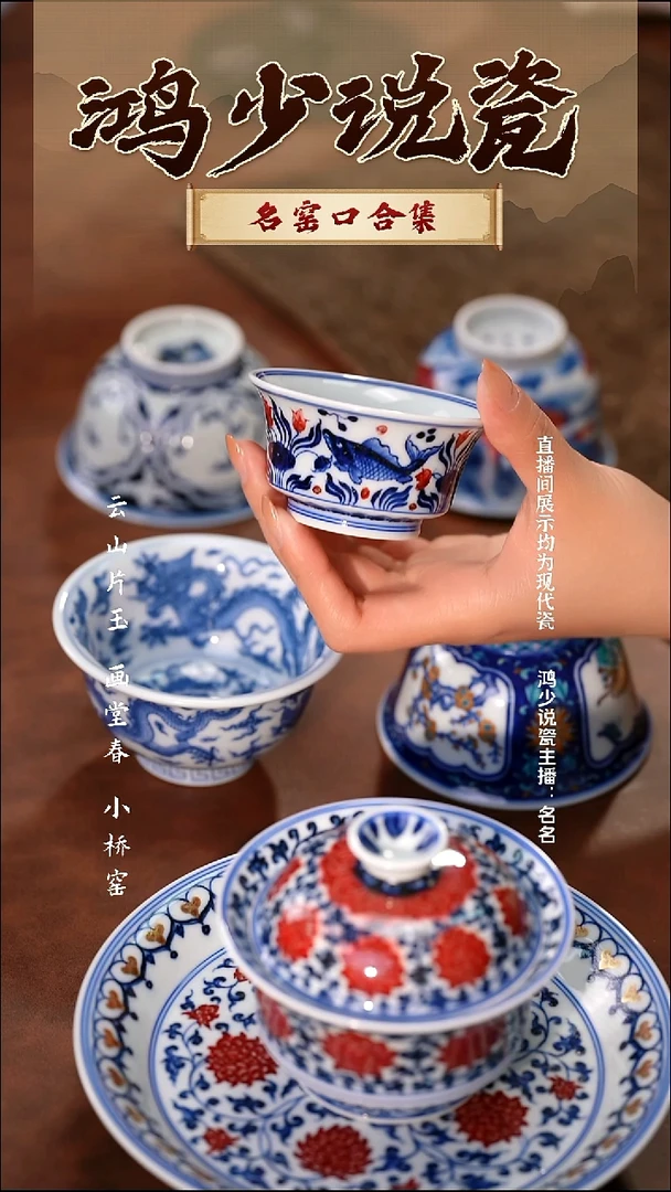 瓷永明尚玩鱼藻小马蹄杯