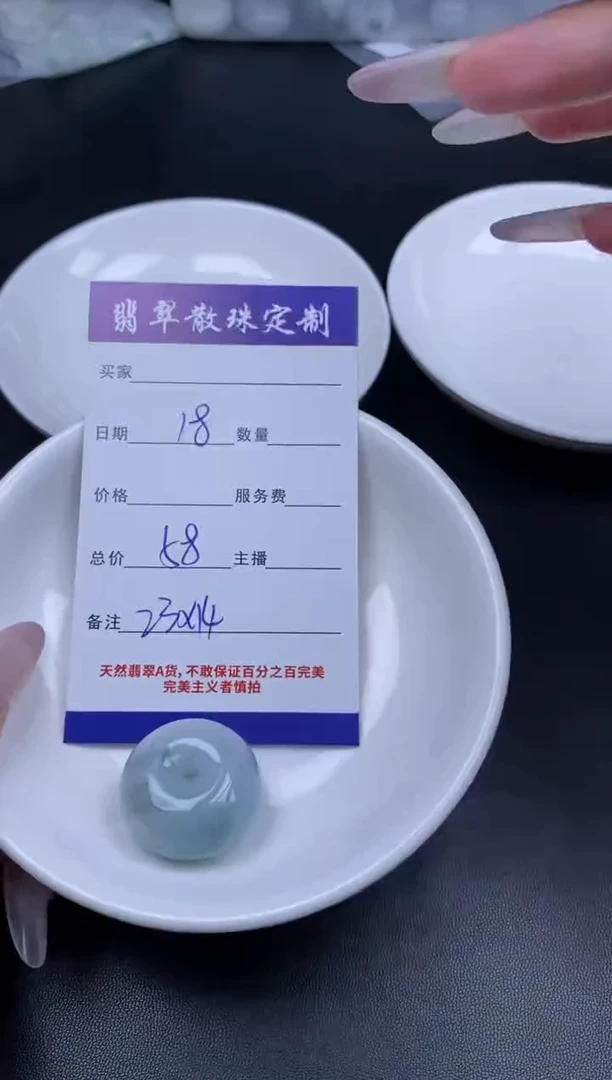 颈饰未镶嵌翡翠贞城散珠批发DIY编制