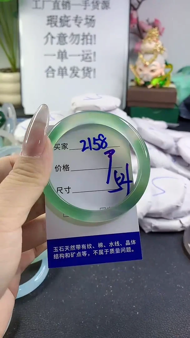 手镯玛瑙/玉髓未镶嵌2158