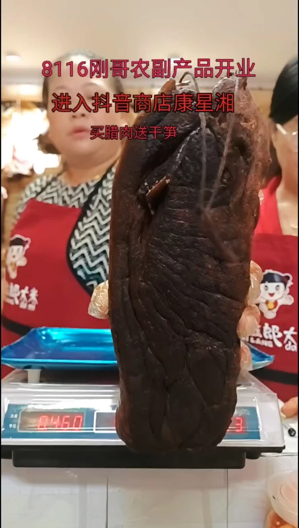180中国大陆前腿腊肉