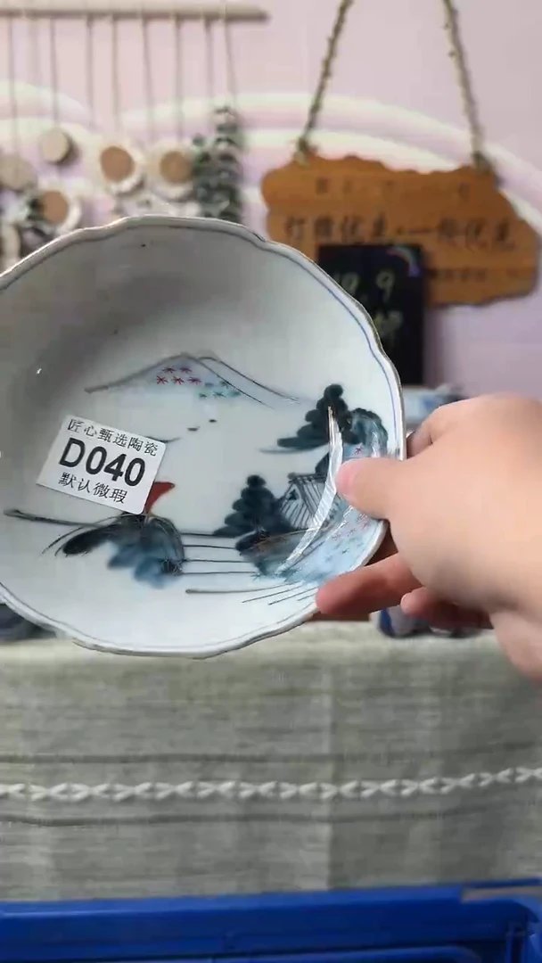 瓷片g**2闪购产品默认破损D040