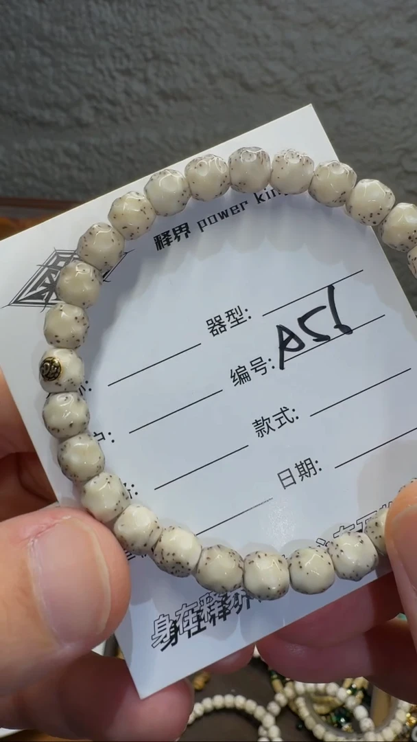 星月菩提手串星月菩提纯手工无相8改金标款A56