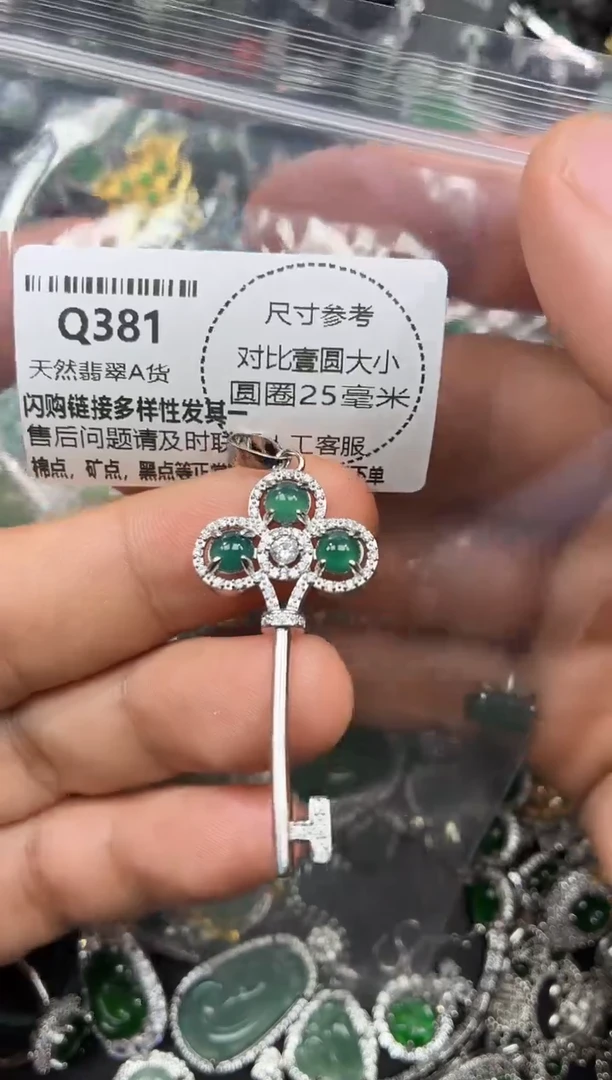 颈饰未镶嵌翡翠Q381吊坠