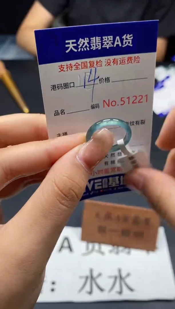 未镶嵌戒指翡翠天然A货翡翠1221